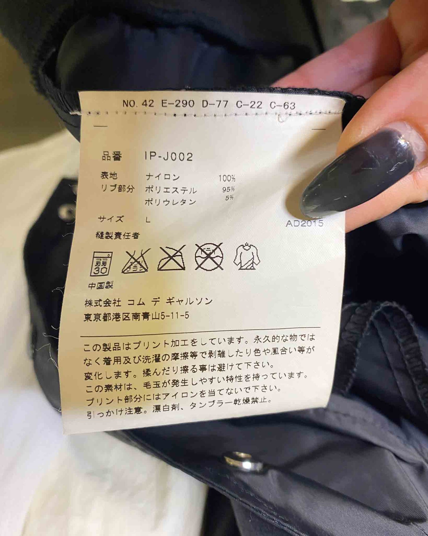 Size L | Comme de Garçons Good Design Shop Nylon Jacket AD 2015