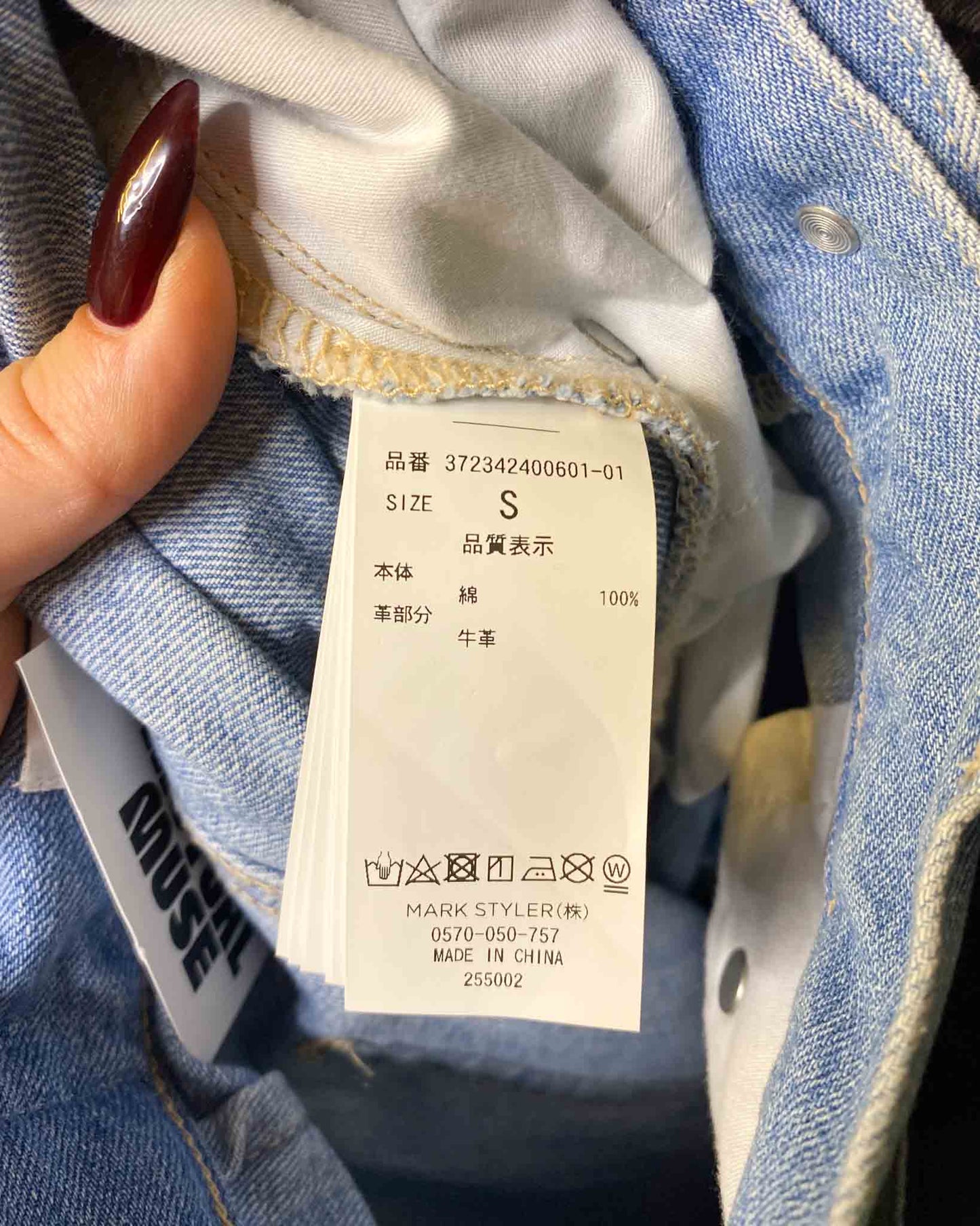 Size XS | Evris Swirl Cut Out Jeans