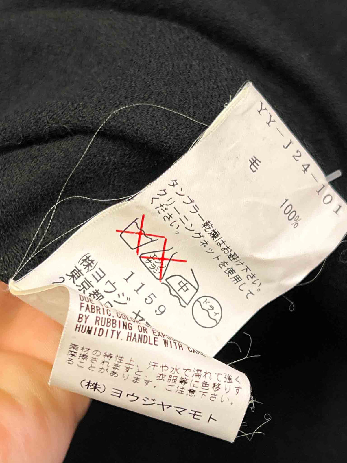 Size 2 (S/M) | Y's Yohji Yamamoto Fine Wool Fitted Jacket