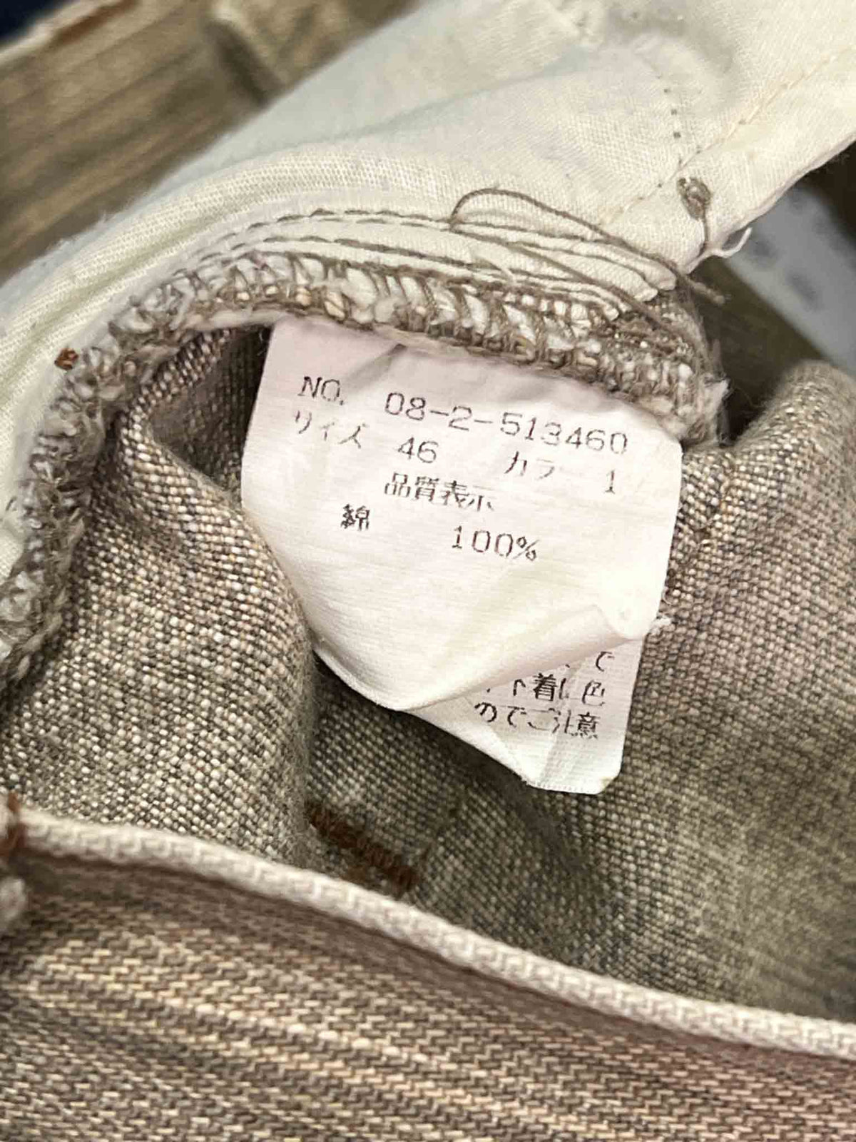 Size 32 | Nicole Club Beige Wash Jeans