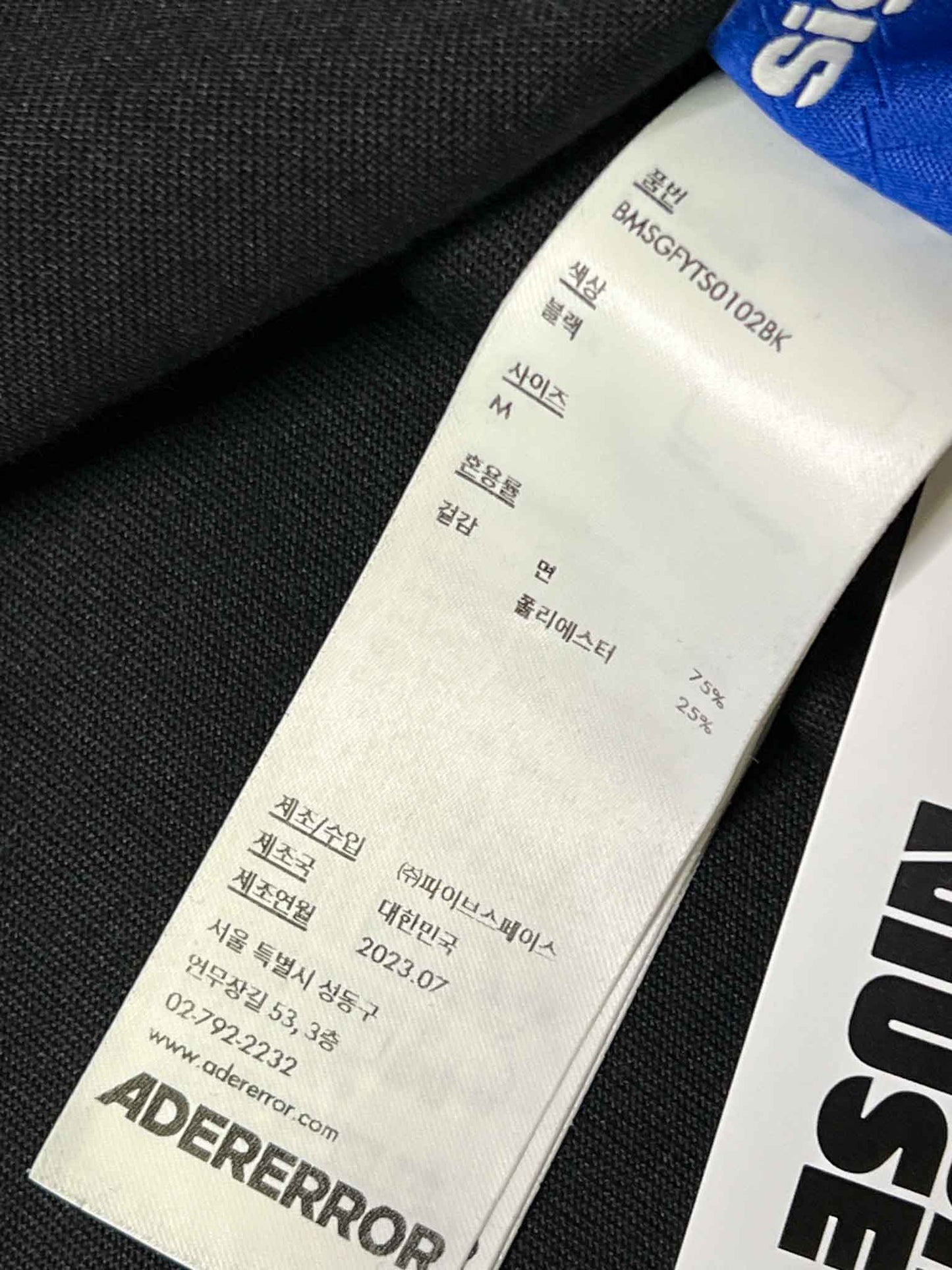 Size M | Ader Error T-shirt