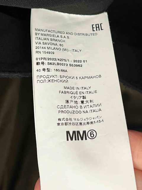 Size 6 | MM6 Paperbag Waist Pants