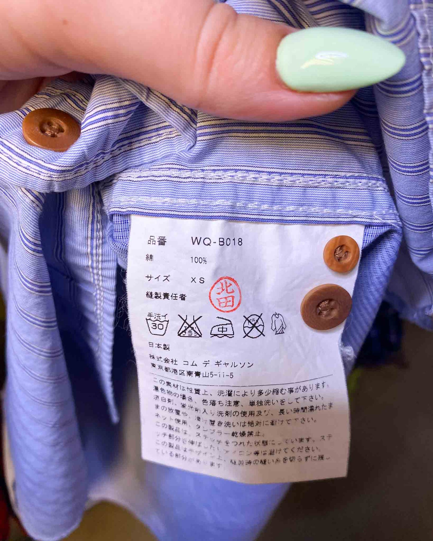 Size XS | Junya Watanabe Comme des Garçons Mixed Poplin Shirt