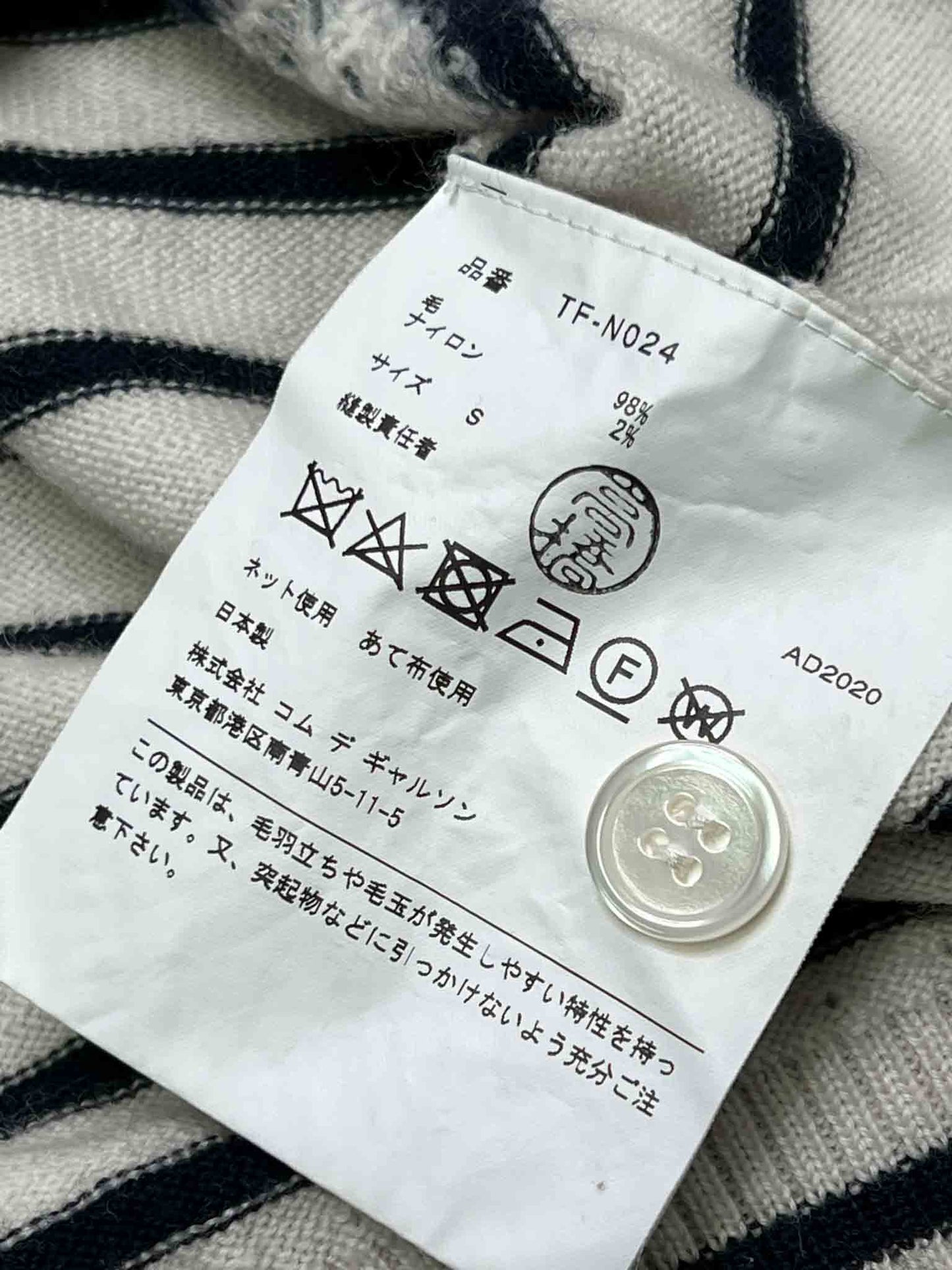 Size S | Tricot Comme des Garçons Floral Jacquard Stripe Knit Sweater