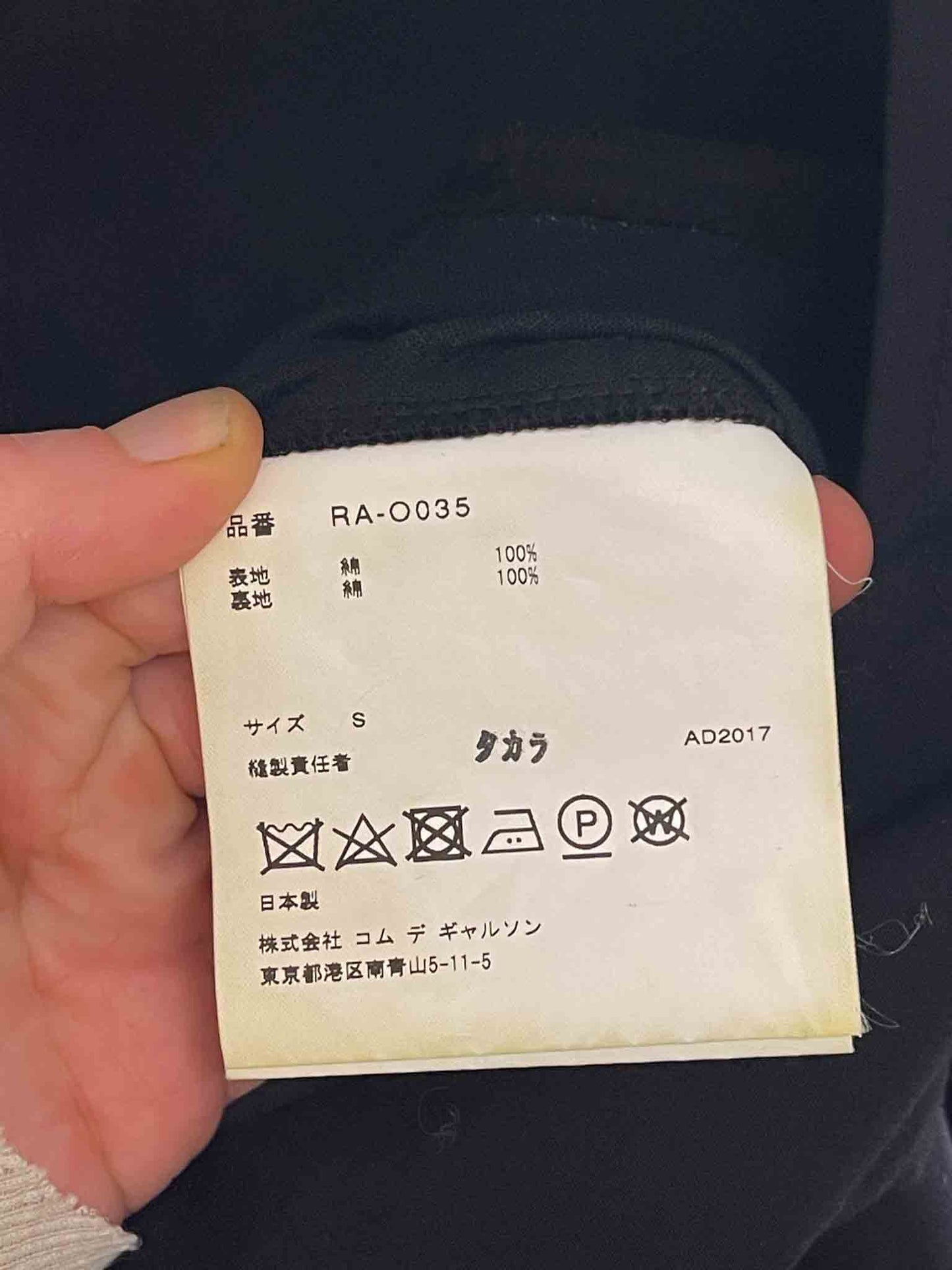 Size S |  Comme des Garçons Dress