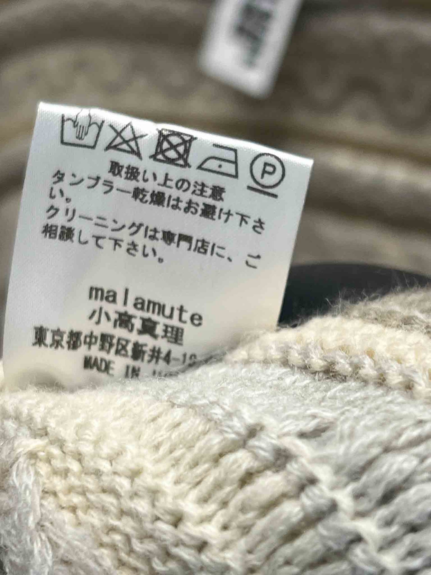 Size OS | Malamute Cream Wool Jumper