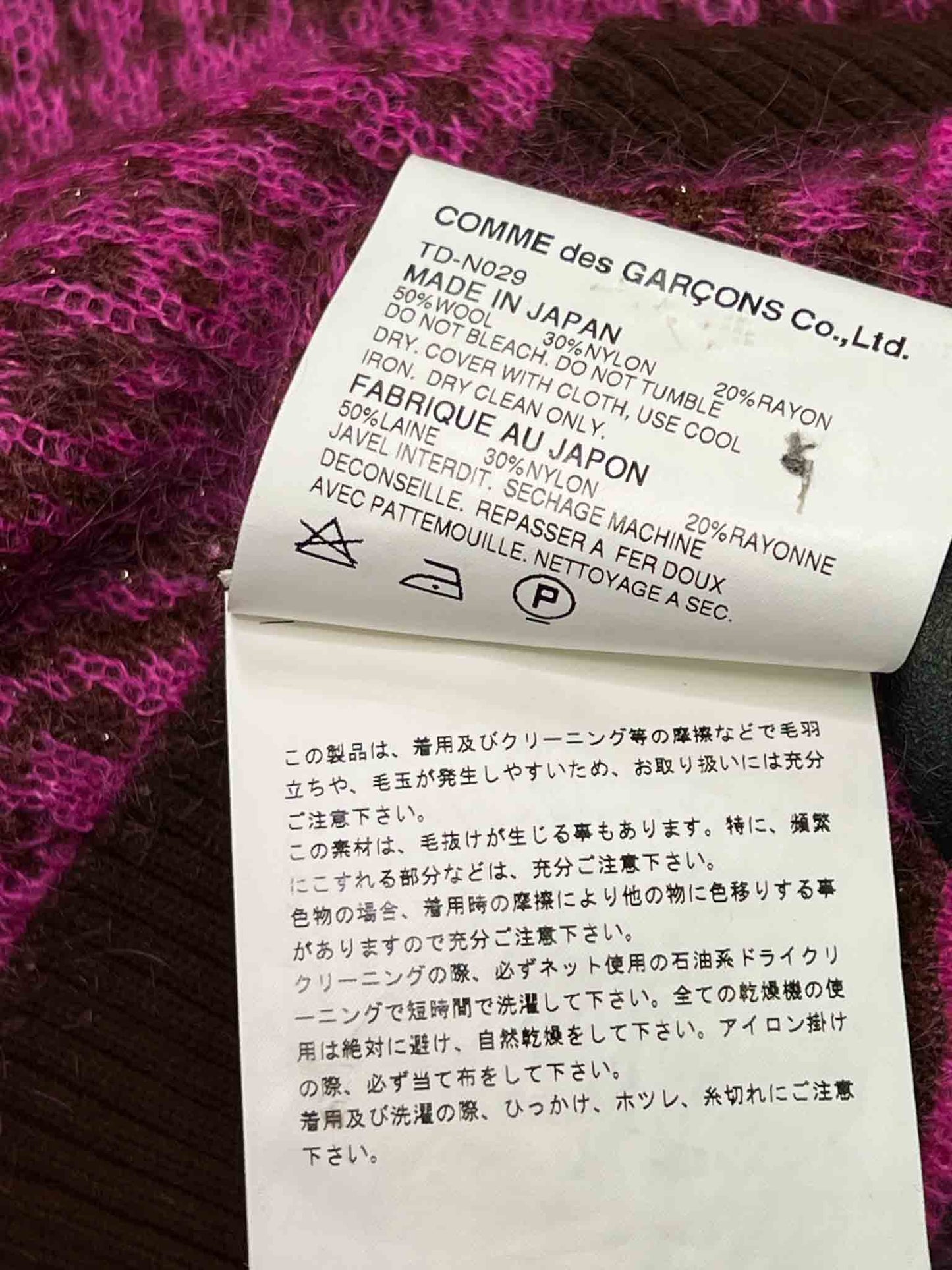 Size S | Tricot Comme des Garçons Paisley Jacquard Cardigan