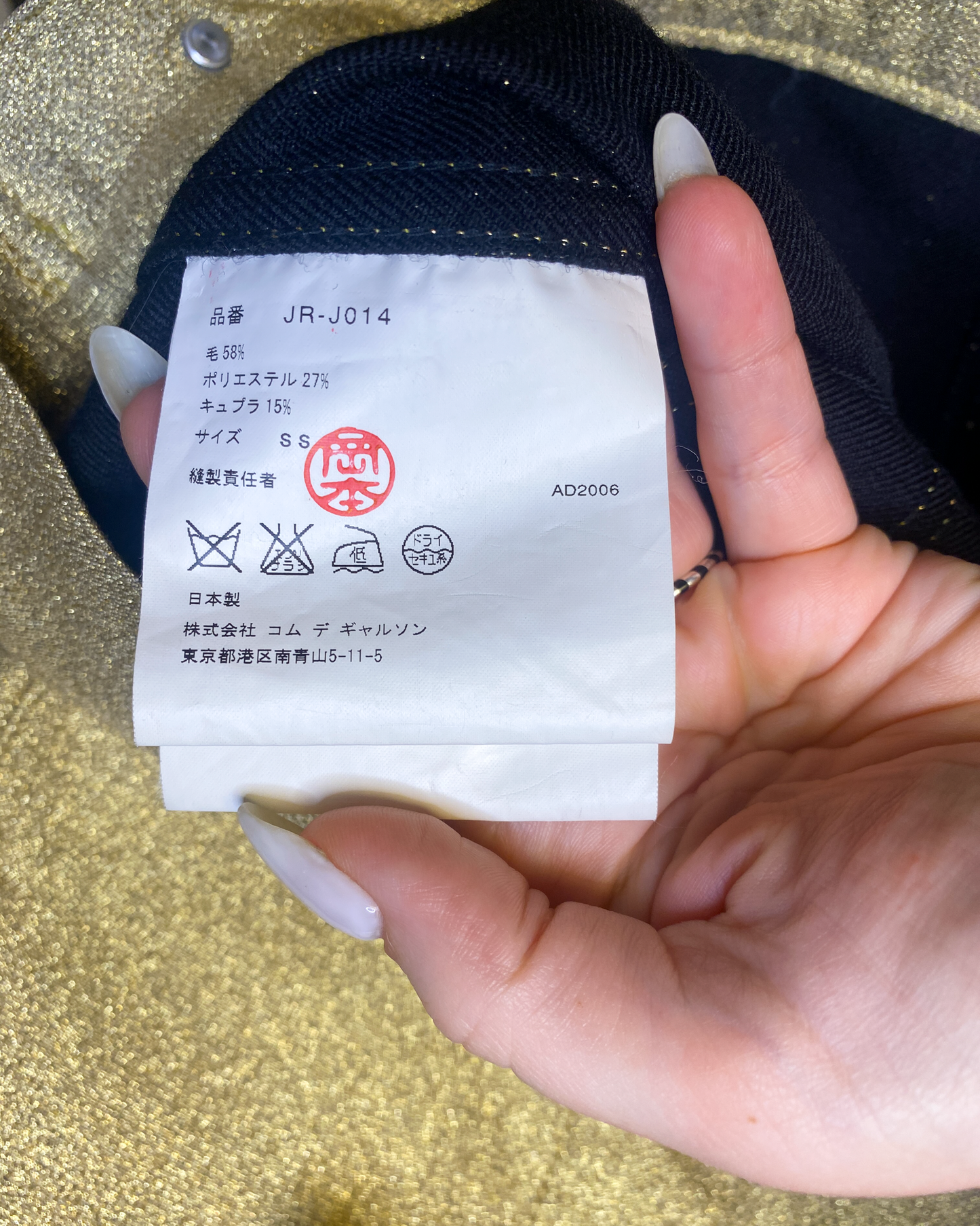 Size XS | Junya Watanabe Comme des Garçons Gold Sparkle Jacket