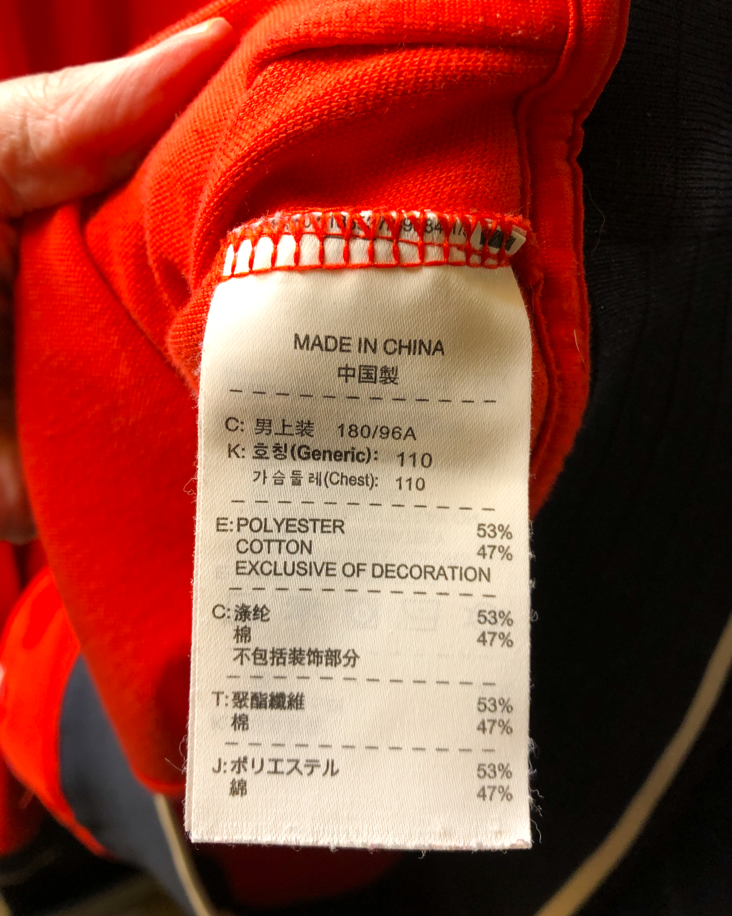 Size XL | Nike Track Jacket